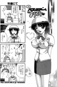 [Kuruma Ebi] Bus Tour e Youkoso 1