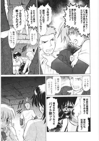 [Mitamori Tatsuya] Koikeda-san to Asobou! - Play With Me, Shorty?