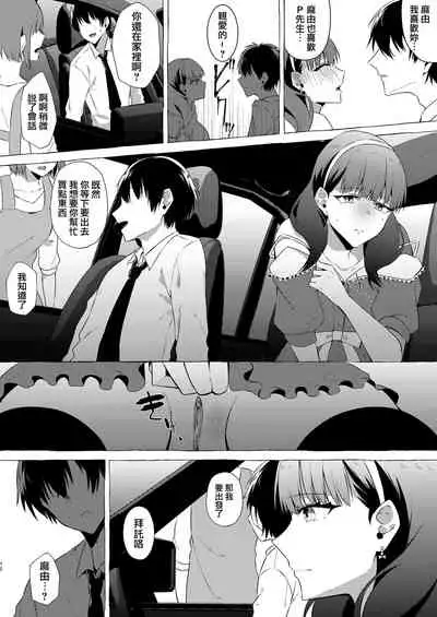 [1582 (Kangoku Meika)] Okinagusa (THE IDOLM@STER CINDERELLA GIRLS) [Chinese] [Digital]