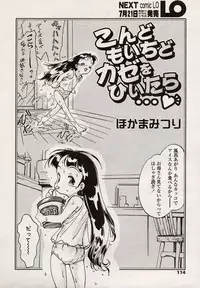 Comic LO 2004-08 Vol. 08