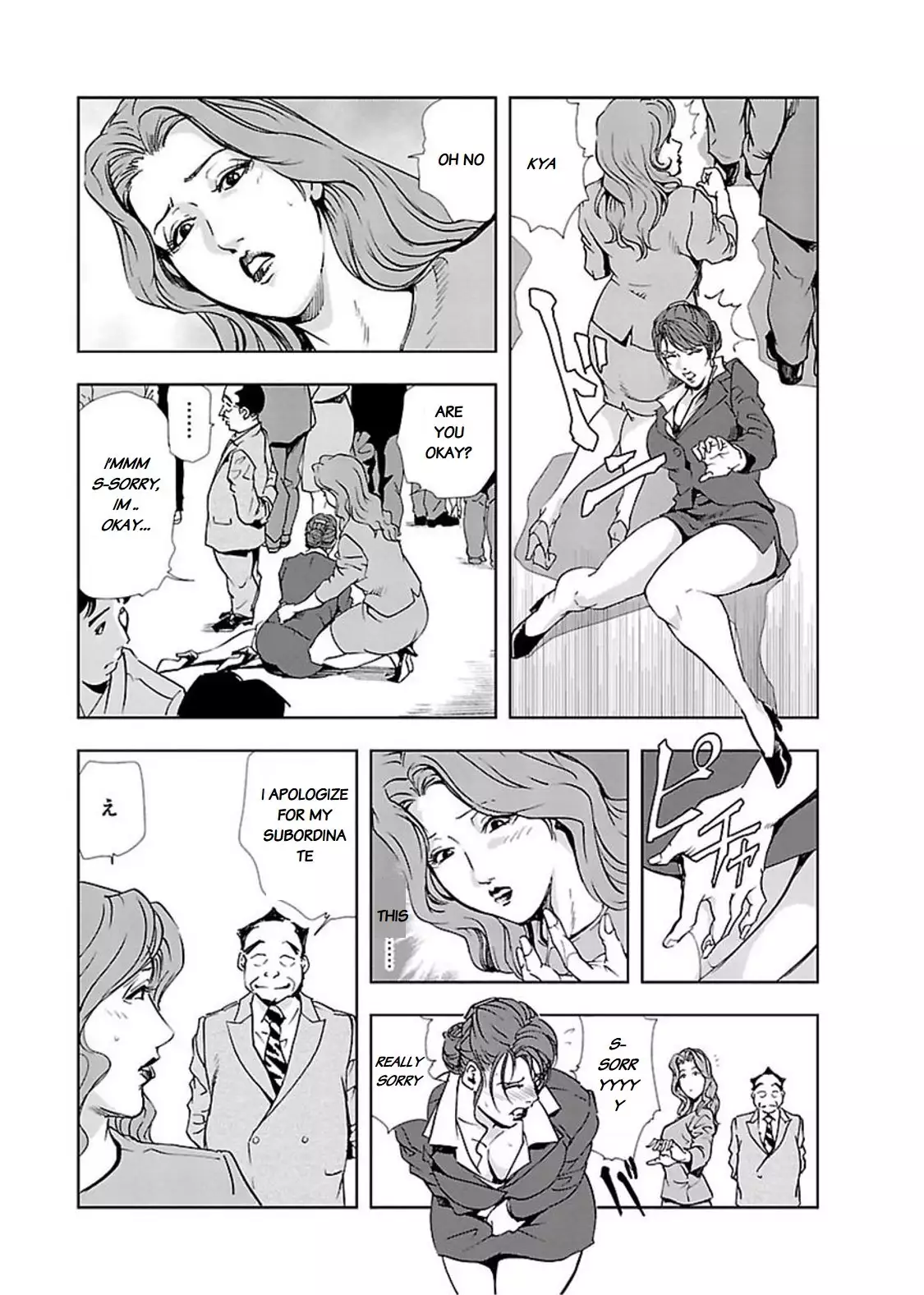 Nikuhisyo Yukiko II