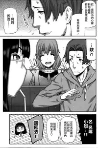 [Ikegami Tatsuya] Asa no Konai Ie Ch. 1-8 [Chinese] [yuoJ]