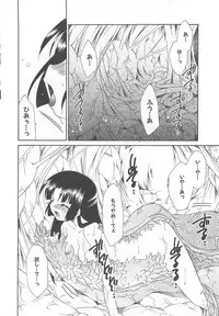 [Anthology] Shokushu Ingoku