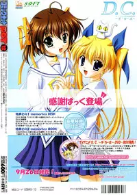 Comic Pot 2003-12 vol 28