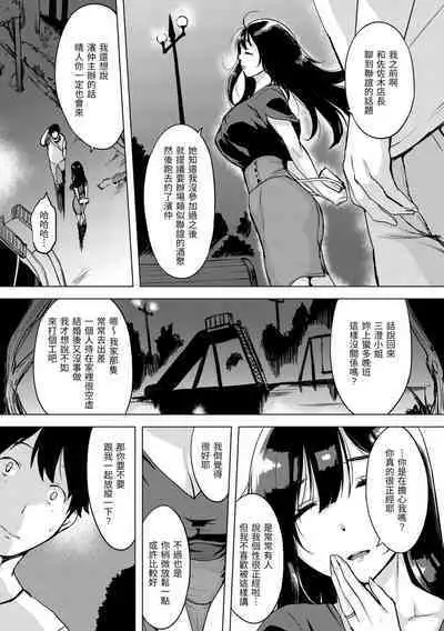 Tsumi Tsukurina H | 悖德的性愛