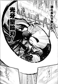 [Anthology] Toushin Engi Vol.11