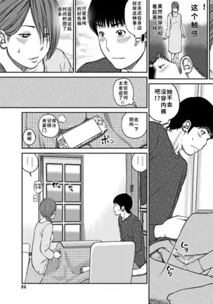 33 Sai Midarazuma | 33 Year Old Lusty Housewife (decensored)