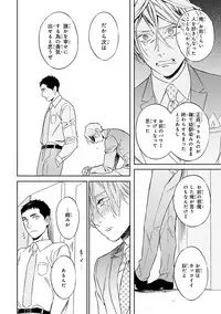[Seika] Hello to Happiness