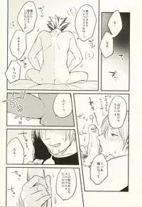 (Hey Hey Hey! Fukurou Daishuugou!!) [Strawberry55 (Mitsuya)] Himitsu ni Dekinai (Haikyuu!!)