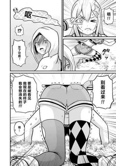 不徳のギルド 8巻