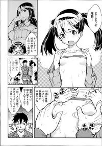 [Suzuki Kyoutarou] Battle Tank Girls Complex Ch.1-3