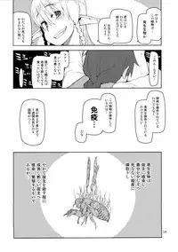 (C90) [Metamor (Ryo)] Dosukebe Elf no Ishukan Nikki 2