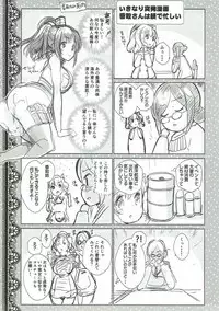 (C91) [Hekiten Kombinat (Kurohekiten)] Kashima-san no Seitansai (Kantai Collection -KanColle-)