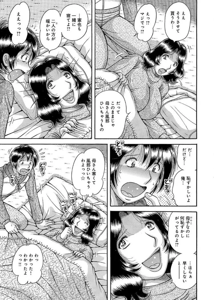 Sanseidai Soukan ~Boku to Kaa-san to Obaa-chan~