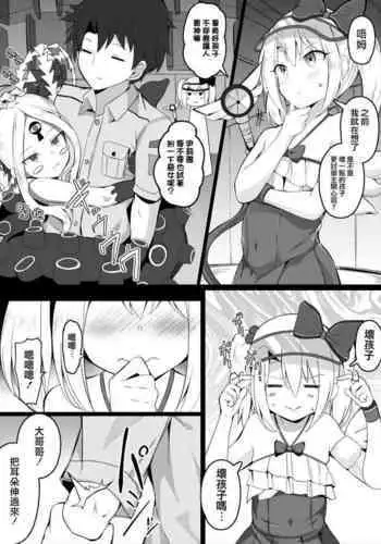 [うきこたつ] ながされ先生