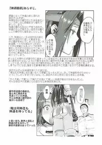 (C92) [Penpengusa Club (Katase Minami)] Jintsuu Senjou (Kantai Collection -KanColle-)