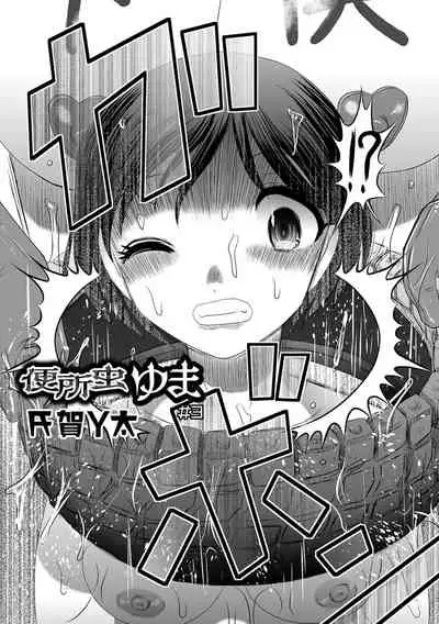 [Anthology] Ryona King Vol.17 [Digital]