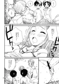 (COMITIA91) [ponz.info (Ponz)] Motto! Natsuyasumi Series Soushuuhen