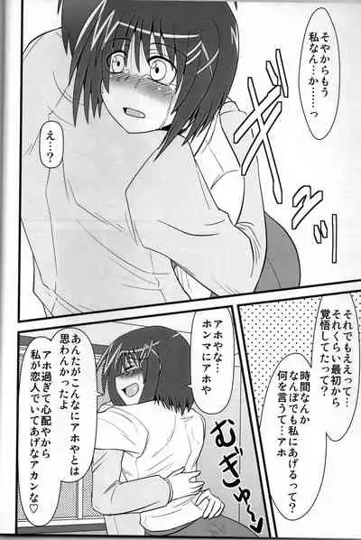 [Shonnaka-dou (Mitsurugi Tsurugi)] Hayaten ~Butaichou ga suki~ (Mahou Shoujo Lyrical Nanoha)