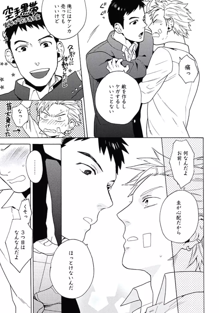 Seishun Scrap