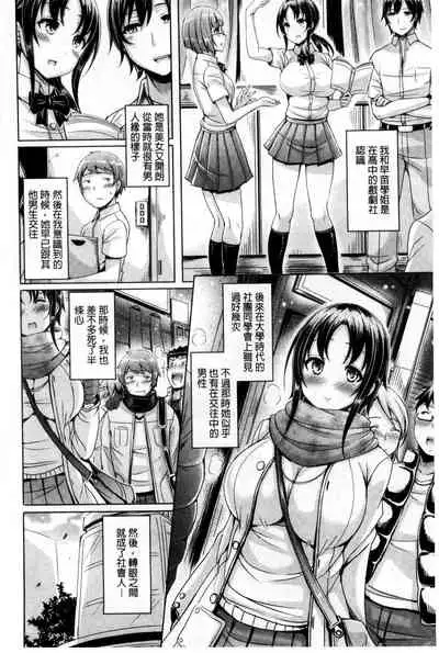 ChichiKoi!
