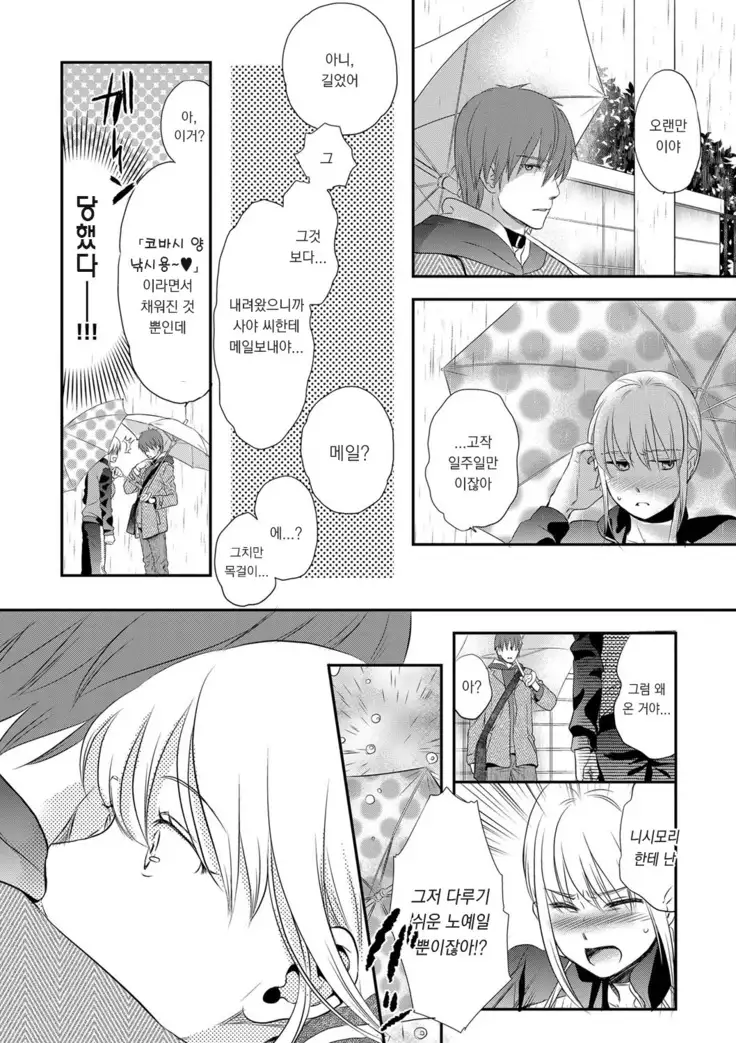 Ichinichi Dorei-san