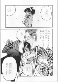 [CABLE HOGUE UNIT (Various)] Crossing the Line Round One (Gundam)