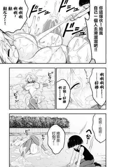 Ingoku Danchi | 淫獄小區 3