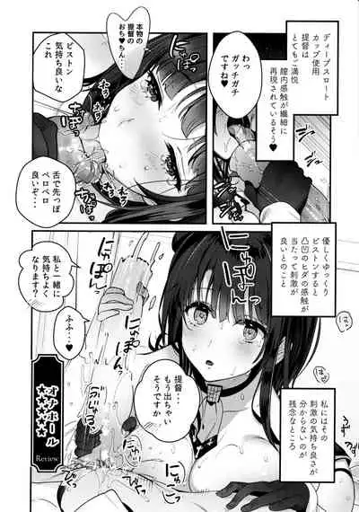 Binkan Takao Omocha Review Shite Miru?