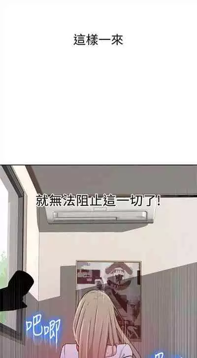 [週六] [美娜讚 & 鋼鐵王] 秘密教學 1-69 官方中文（連載中）