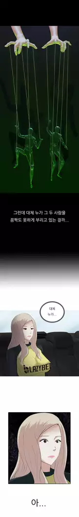 Dark Game Ch.0-16