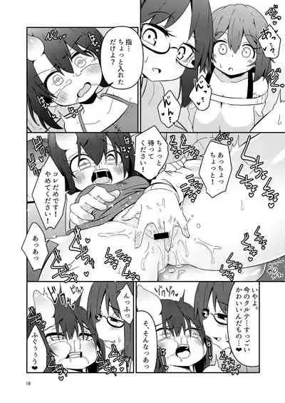 [Suzupony (Suzunomoku)] Shokushu Uri no Cult 3 [Digital]