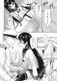 (C87) [Neko no Kone (Takeyu)] Shiawase no Tukurikata (Kantai Collection -KanColle-)
