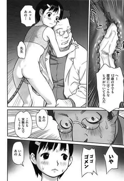 Ima doko ni nani ga haitte iru ka itte mi nasai!