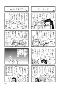 [Kotono Wakako] Miko Moe 1