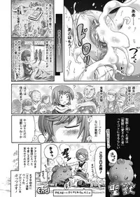 [Horitomo] Unreal Syndrome ~ Hi Genjitsu Otome Aikou Shoukougun ~ [Digital]