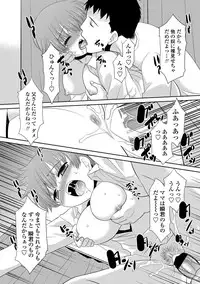 COMIC Penguin Club Sanzokuban 2012-07 Vol.282 [Digital]