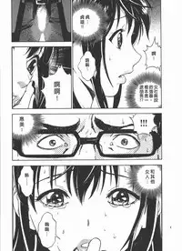 [U-Jin] M no Anifu 2 | M的兄嫂2 [Chinese]