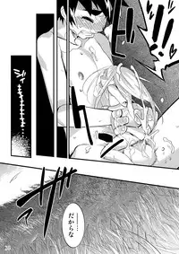 [Tamago No Kara (Shiroo] Conquista Doll