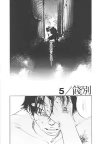 [Yonekura Kengo] The Yellow Hearts 1