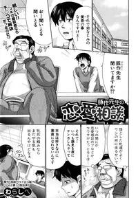 COMIC Shingeki 2015-04
