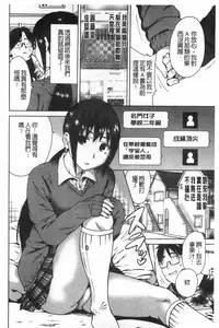 [Okumori Boy] Houkago Futari Bocchi | 放課後兩個人獨處時 [Chinese]