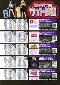 COMIC Purumelo 2009-02 Vol. 26