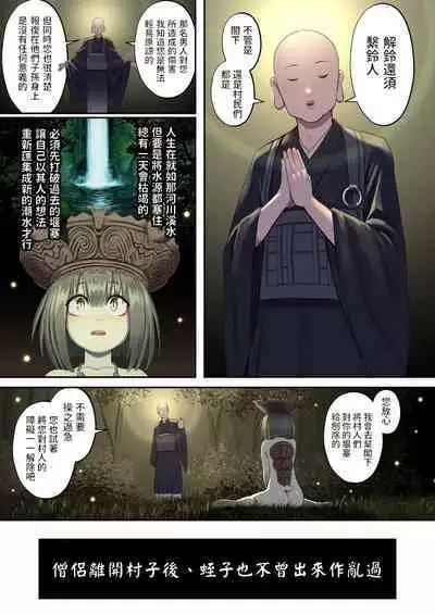Nihon Mukashi Ero Banashi 2 "Kappa no Amagoi"