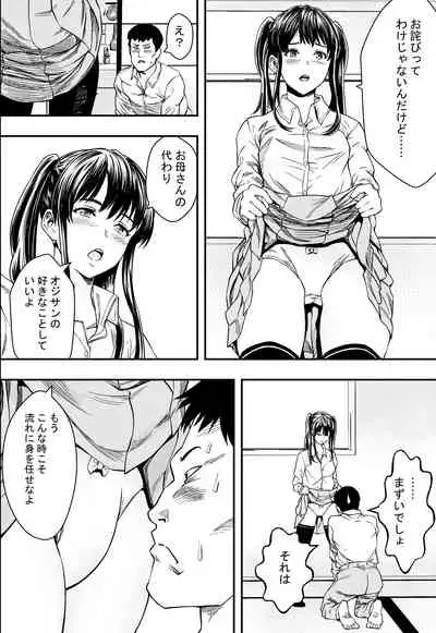 Tsurego to Tomodachi to Ore Monogatari