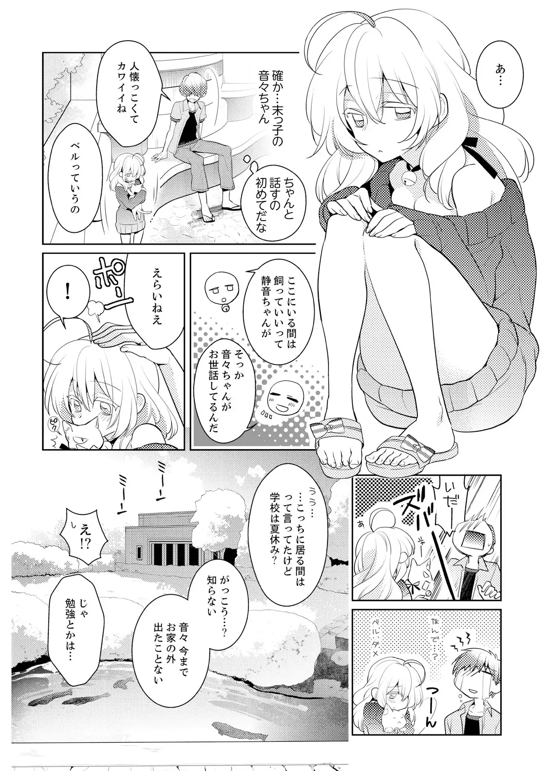 Naka Nitte Donna Kanji desuka? 1-7