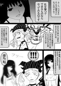 Food fighter Misaki