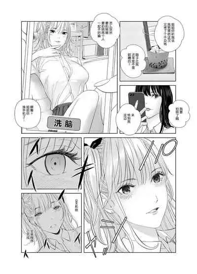 Saenai Kouhai wa Bijin OL to Hitotsu ni Naru