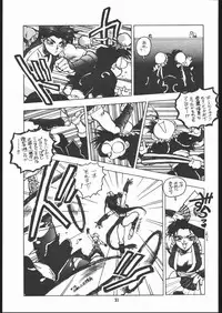 (C45) [Maruchuu Seisaku (ISUTOSHI)] Maruchuu Seisaku Turbo Remix (Various)