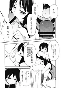 (C76) [Takumiya & A.O.I (Yoshihara Maito)] Anechia!